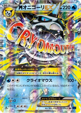 Mega Glalie EX - 015/059 (015/059) - XY8Bb Blue Shock Unlimited Holofoil [JP]