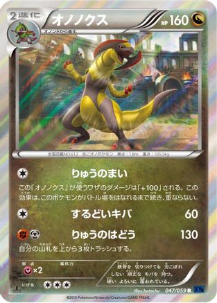 Haxorus (047/059) - XY8Bb Blue Shock Unlimited Holofoil [JP]
