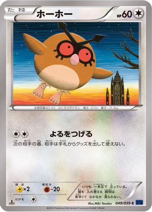 Hoothoot (049/059) - XY8Bb Blue Shock 1st Edition [JP]