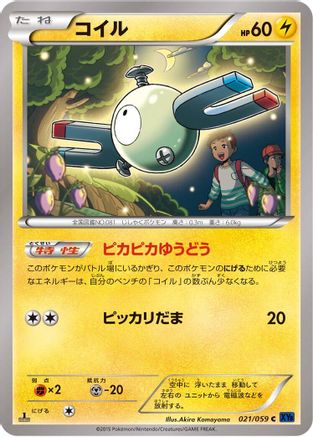 Magnemite (021/059) - XY8Bb Blue Shock 1st Edition [JP]