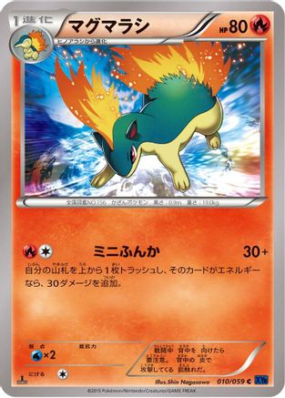 Quilava (010/059) - XY8Bb Blue Shock 1st Edition [JP]