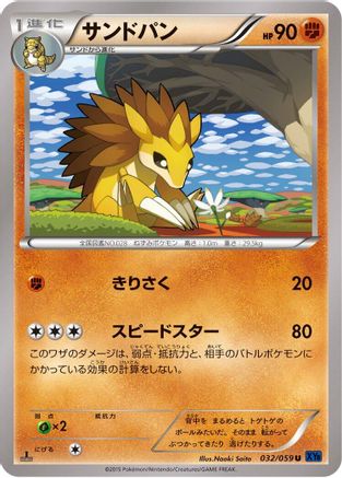 Sandslash (032/059) - XY8Bb Blue Shock Unlimited [JP]
