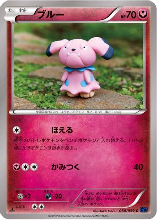 Snubbull (038/059) - XY8Bb Blue Shock 1st Edition [JP]