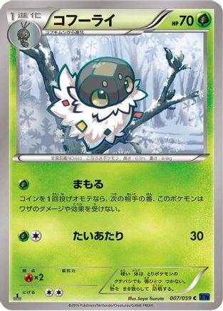 Spewpa (007/059) - XY8Bb Blue Shock Unlimited [JP]