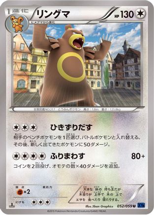 Ursaring (052/059) - XY8Bb Blue Shock 1st Edition [JP]
