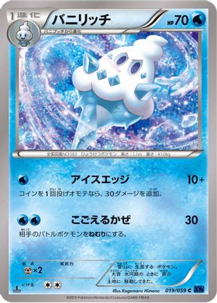 Vanillish (019/059) - XY8Bb Blue Shock 1st Edition [JP]