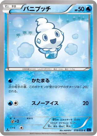 Vanillite (018/059) - XY8Bb Blue Shock 1st Edition [JP]