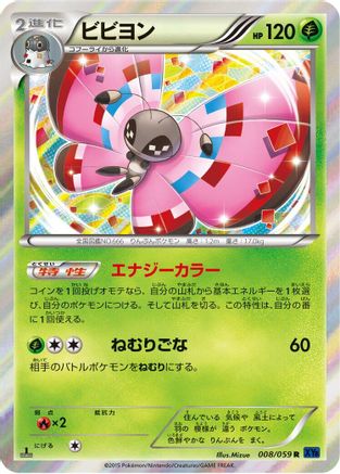 Vivillon (008/059) - XY8Bb Blue Shock 1st Edition Holofoil [JP]