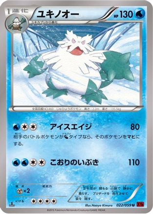 Abomasnow (022/059) - XY8Br Red Flash Unlimited [JP]