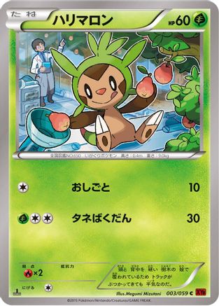 Chespin (003/059) - XY8Br Red Flash 1st Edition [JP]