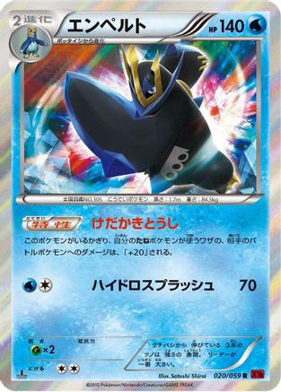 Empoleon (020/059) - XY8Br Red Flash Unlimited Holofoil [JP]