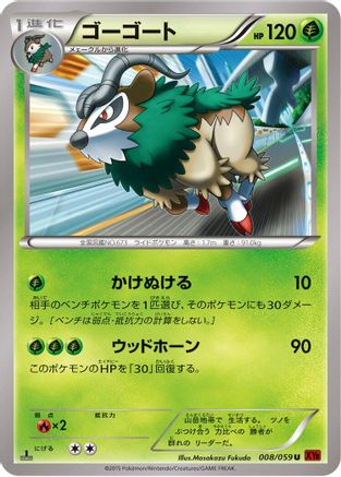 Gogoat (008/059) - XY8Br Red Flash Unlimited [JP]