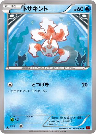 Goldeen (013/059) - XY8Br Red Flash Unlimited [JP]