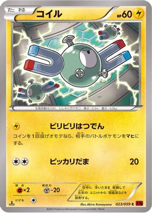 Magnemite (023/059) - XY8Br Red Flash 1st Edition [JP]