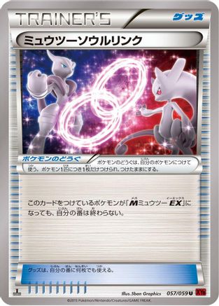 Mewtwo Spirit Link (057/059) - XY8Br Red Flash 1st Edition [JP]