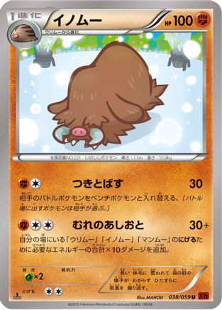 Piloswine (038/059) - XY8Br Red Flash Unlimited [JP]