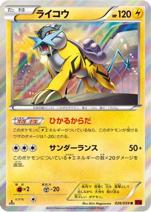 Raikou (026/059) - XY8Br Red Flash Unlimited Holofoil [JP]