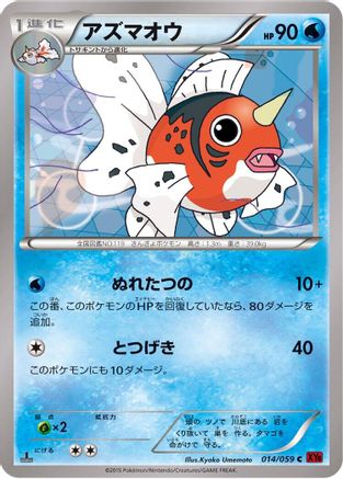 Seaking (014/059) - XY8Br Red Flash Unlimited [JP]