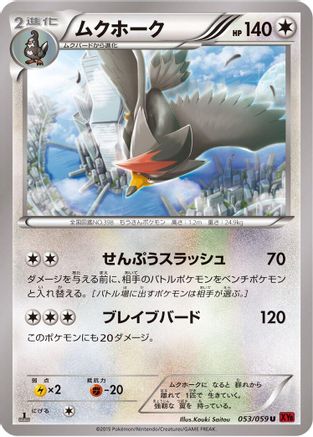 Staraptor (053/059) - XY8Br Red Flash Unlimited [JP]