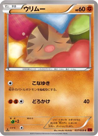 Swinub (037/059) - XY8Br Red Flash Unlimited [JP]