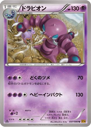 Drapion (037/080) - XY9 Rage of the Broken Heavens 1st Edition [JP]