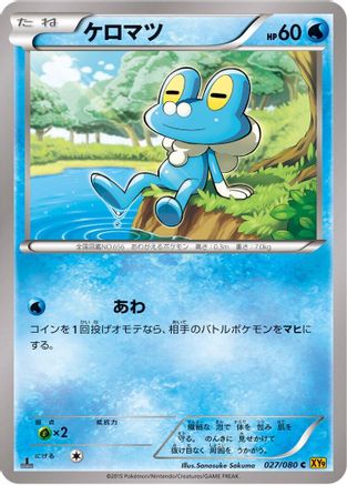 Froakie (027/080) - XY9 Rage of the Broken Heavens Unlimited [JP]