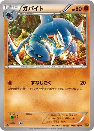 Gabite (050/080) - XY9 Rage of the Broken Heavens Unlimited [JP]