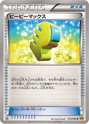 Max Elixir (072/080) - XY9 Rage of the Broken Heavens Unlimited [JP]