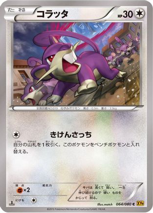 Rattata (064/080) - XY9 Rage of the Broken Heavens Unlimited [JP]