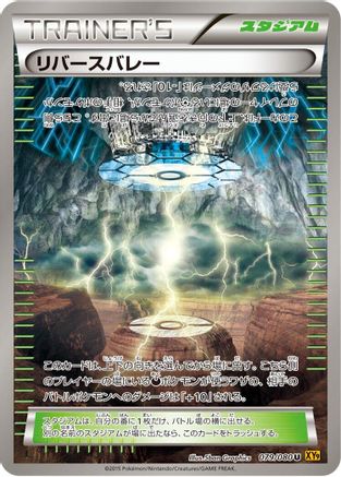 Reverse Valley (079/080) - XY9 Rage of the Broken Heavens 1st Edition [JP]
