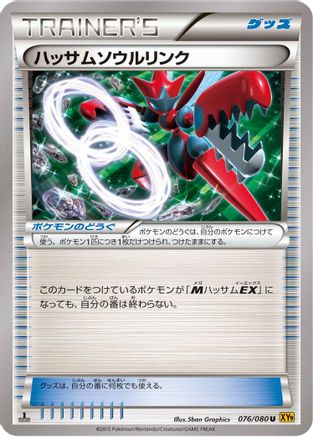 Scizor Spirit Link (076/080) - XY9 Rage of the Broken Heavens 1st Edition [JP]