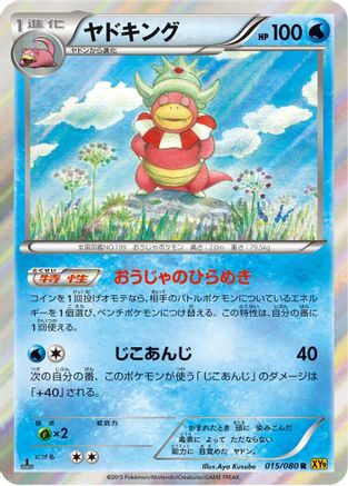 Slowking (015/080) - XY9 Rage of the Broken Heavens Unlimited Holofoil [JP]