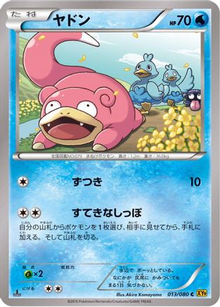Slowpoke (013/080) - XY9 Rage of the Broken Heavens Unlimited [JP]