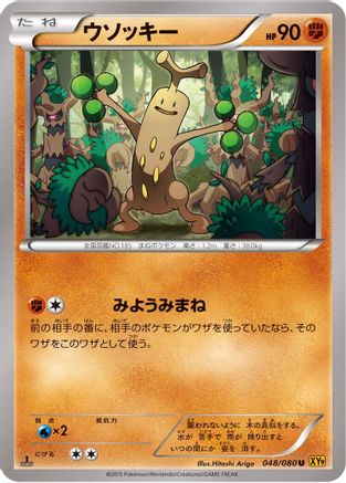 Sudowoodo (048/080) - XY9 Rage of the Broken Heavens Unlimited [JP]