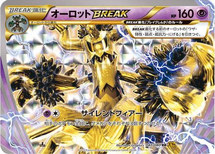 Trevenant BREAK (047/080) - XY9 Rage of the Broken Heavens Unlimited Holofoil [JP]