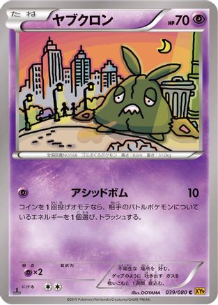 Trubbish (039/080) - XY9 Rage of the Broken Heavens 1st Edition [JP]