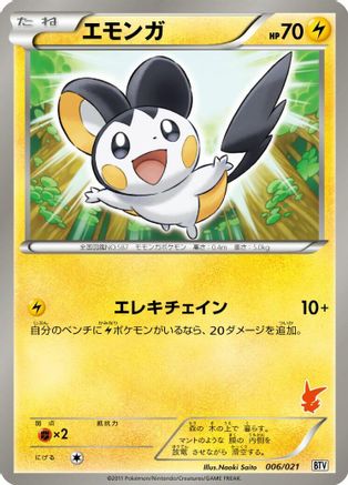 Emolga (006/021) - Battle Theme Deck Victini  [JP]
