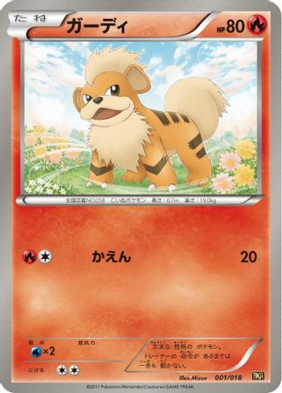 Growlithe (001/018) - BKR ReshiramEX Battle Strength Deck  [JP]