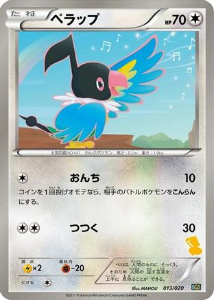 Chatot (013/020) - Battle Gift Set Thundurus vs Tornadus  [JP]