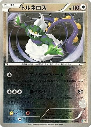 Tornadus (014/020) - Battle Gift Set Thundurus vs Tornadus Holofoil [JP]