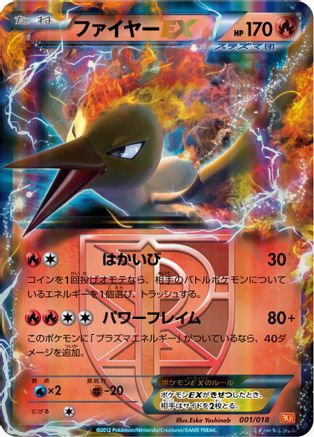 Moltres EX (Team Plasma) (001/018) - BKW White KyuremEX Battle Strength Deck Holofoil [JP]