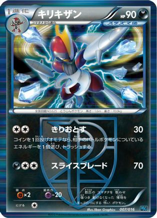 Bisharp (Team Plasma) (007/016) - Team Plasma Battle Gift Set Holofoil [JP]