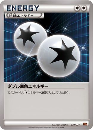Double Colorless Energy (021/021) - XYA M CharizardEX Mega Battle Deck  [JP]