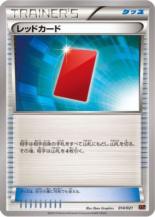 Red Card (014/021) - XYA M CharizardEX Mega Battle Deck  [JP]