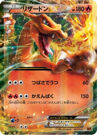 Charizard EX (001/021) - XYA M CharizardEX Mega Battle Deck Holofoil [JP]