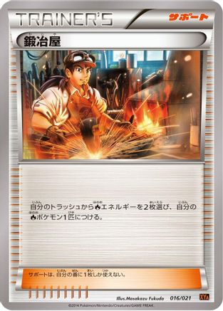 Blacksmith (016/021) - XYA M CharizardEX Mega Battle Deck  [JP]