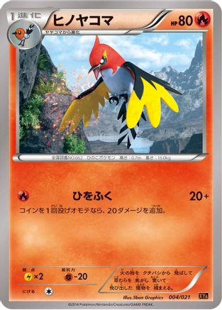 Fletchinder (004/021) - XYA M CharizardEX Mega Battle Deck  [JP]