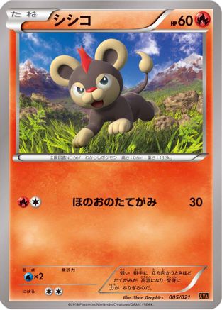 Litleo (005/021) - XYA M CharizardEX Mega Battle Deck  [JP]