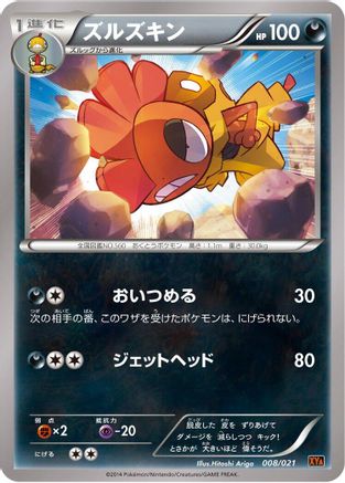 Scrafty (008/021) - XYA M CharizardEX Mega Battle Deck  [JP]