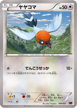 Fletchling (009/021) - XYA M CharizardEX Mega Battle Deck  [JP]